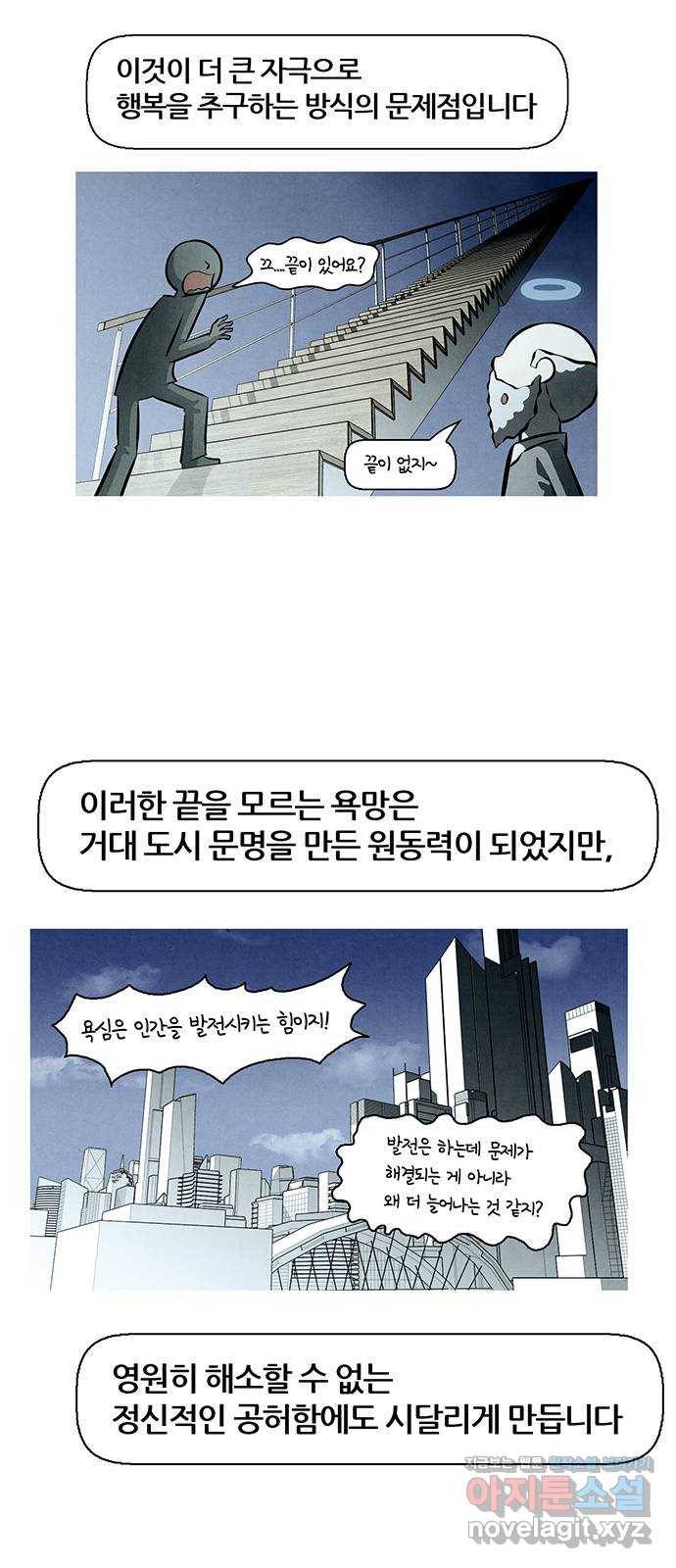 꿈의 기업 5부 56화 33