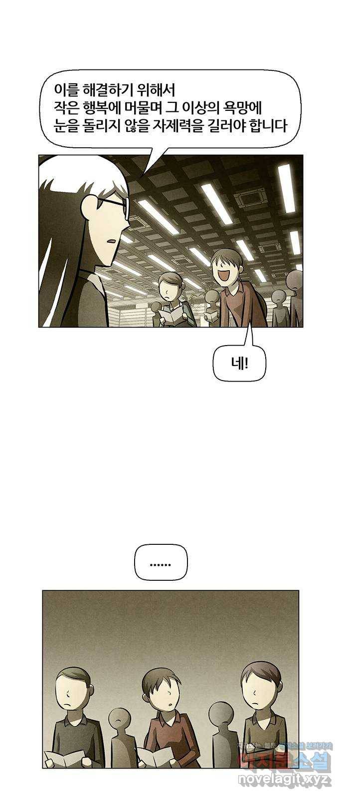 꿈의 기업 5부 56화 34