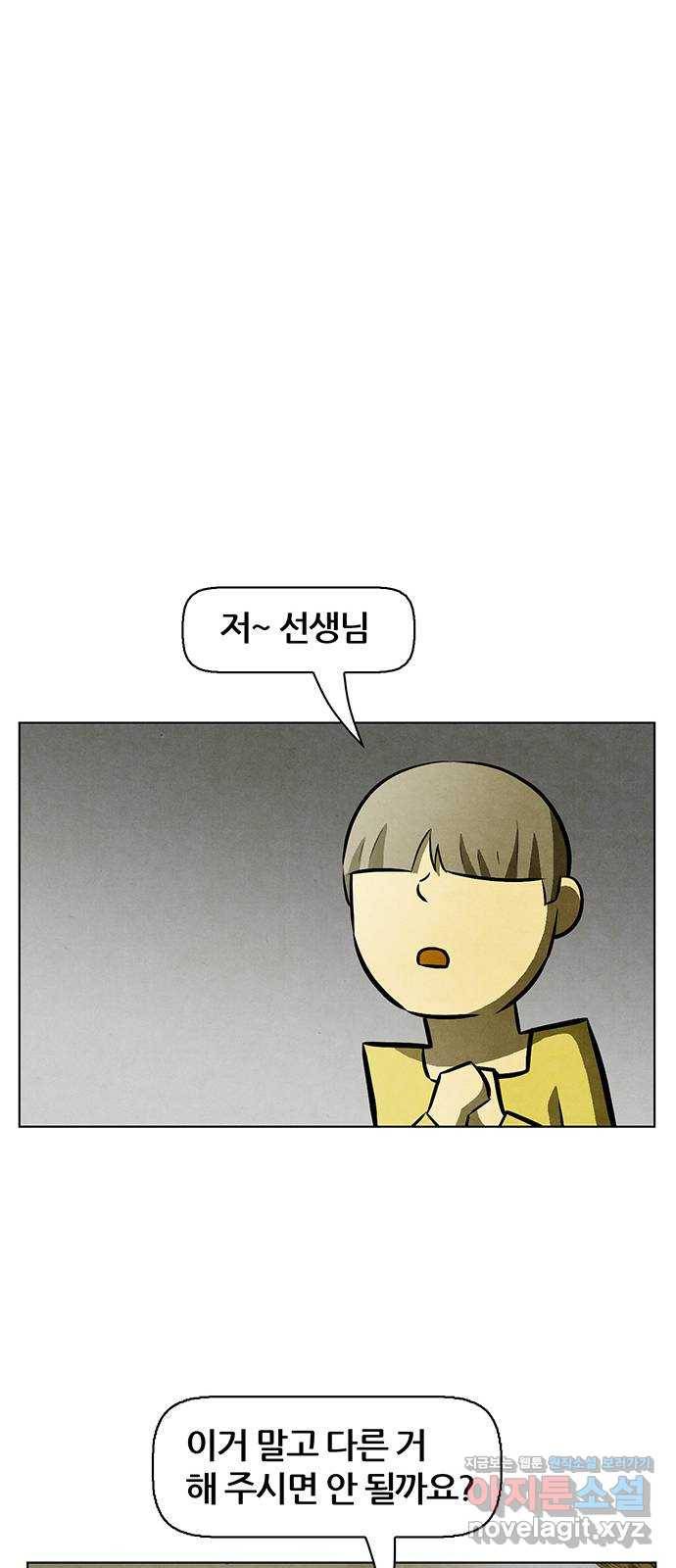 꿈의 기업 5부 56화 36