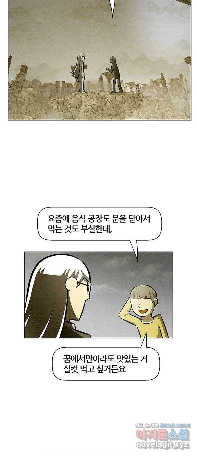 꿈의 기업 5부 56화 37