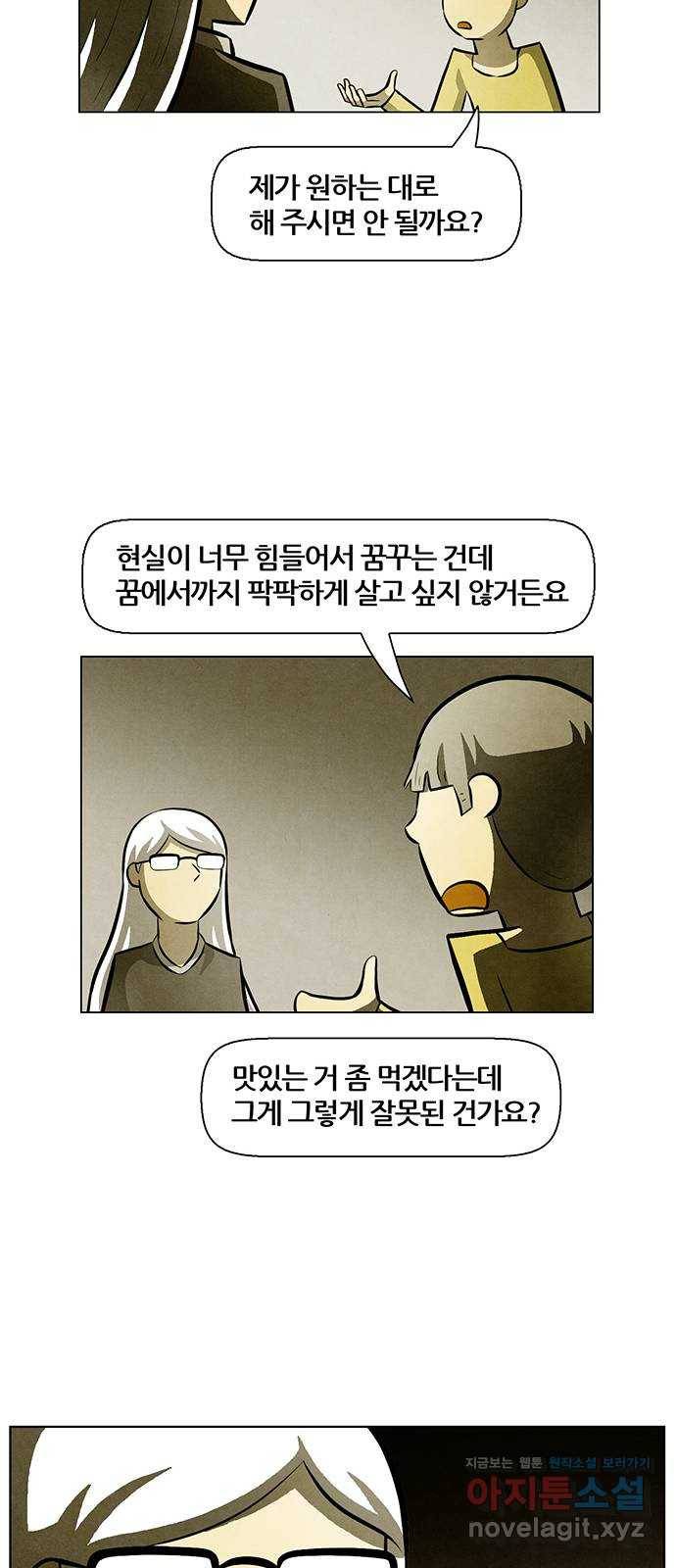 꿈의 기업 5부 56화 41