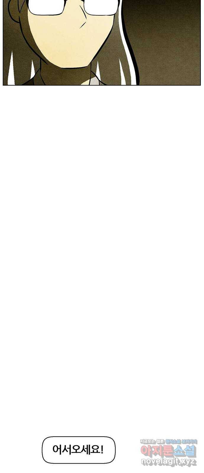 꿈의 기업 5부 56화 42