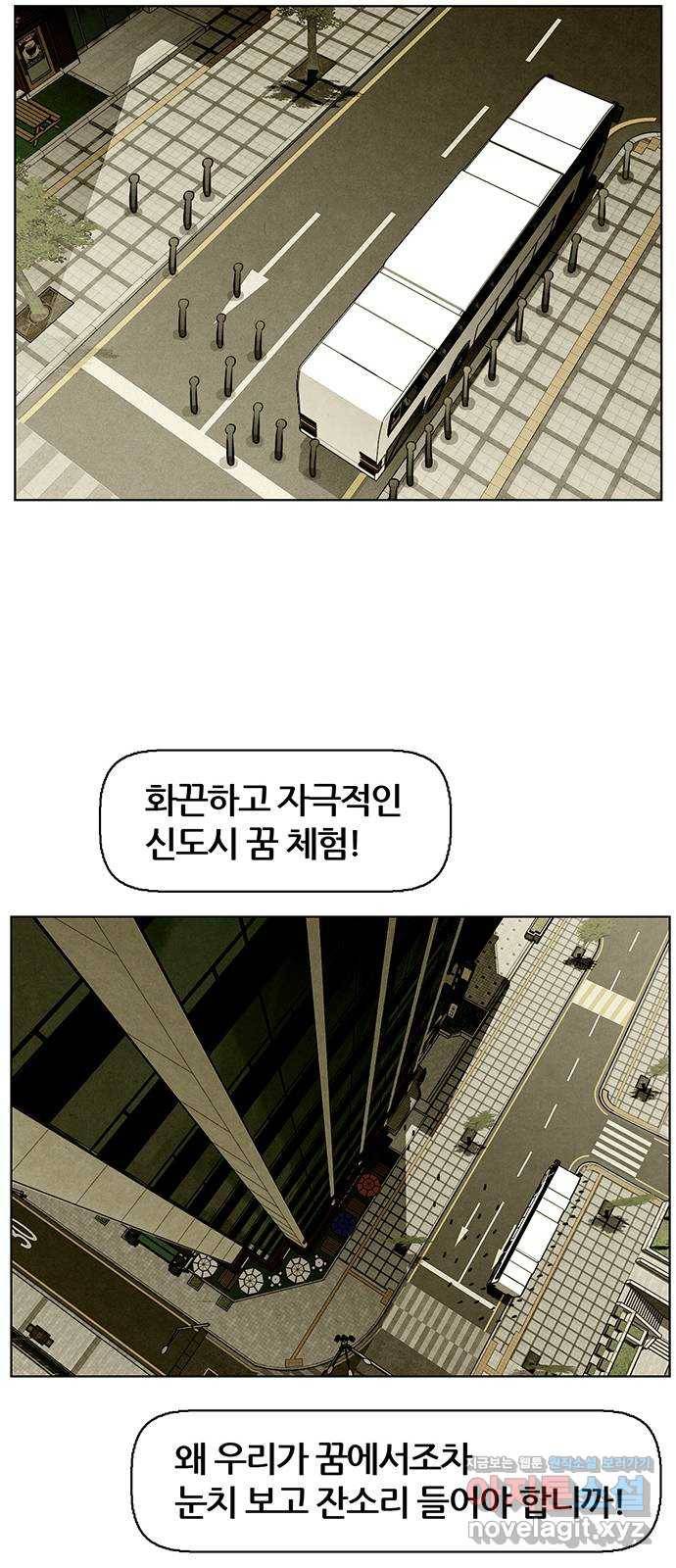 꿈의 기업 5부 56화 43