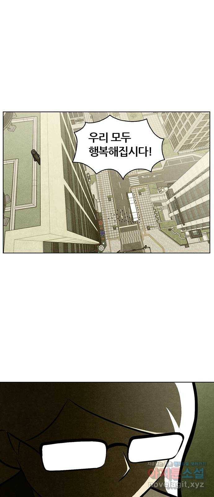 꿈의 기업 5부 56화 44