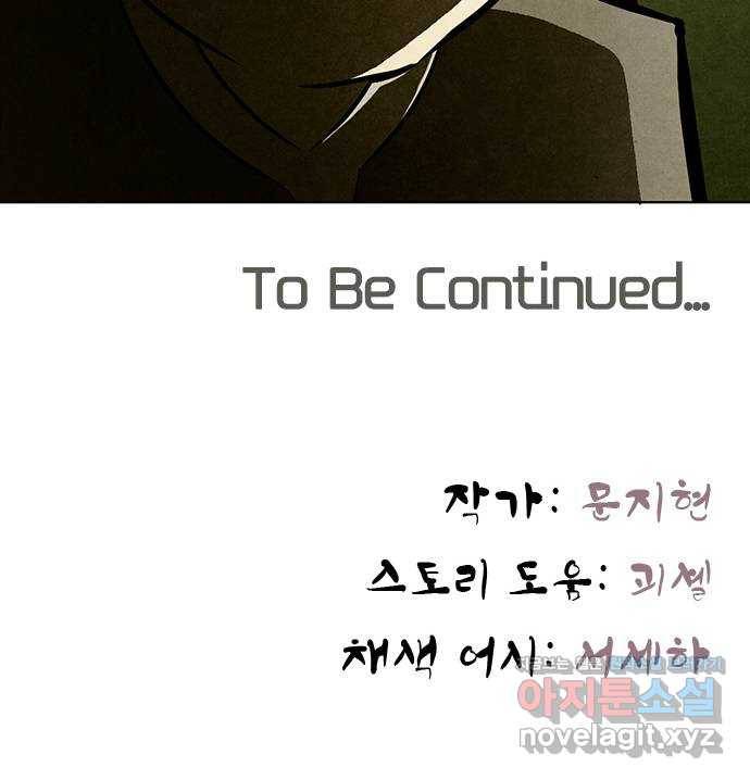 꿈의 기업 5부 56화 45