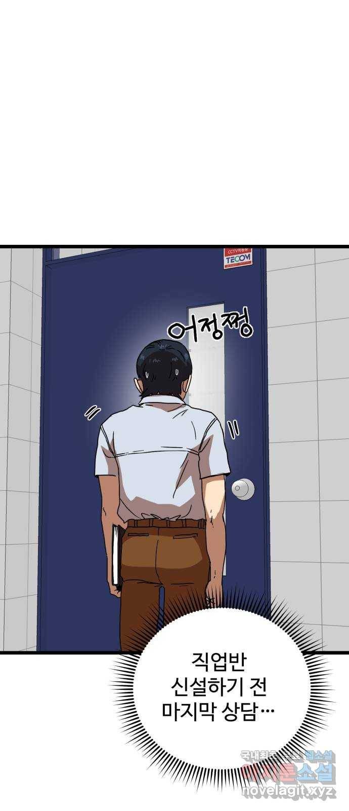 더블클릭 40화 2