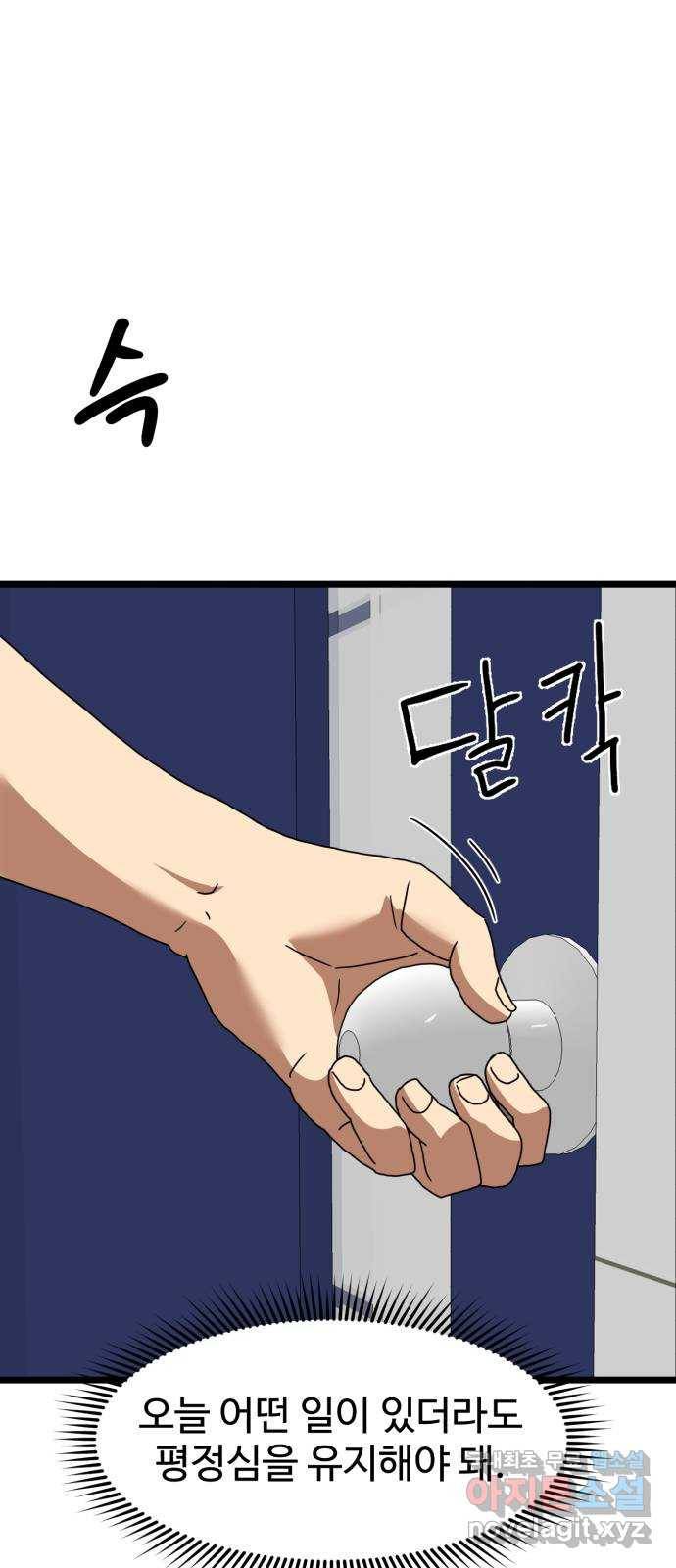 더블클릭 40화 3