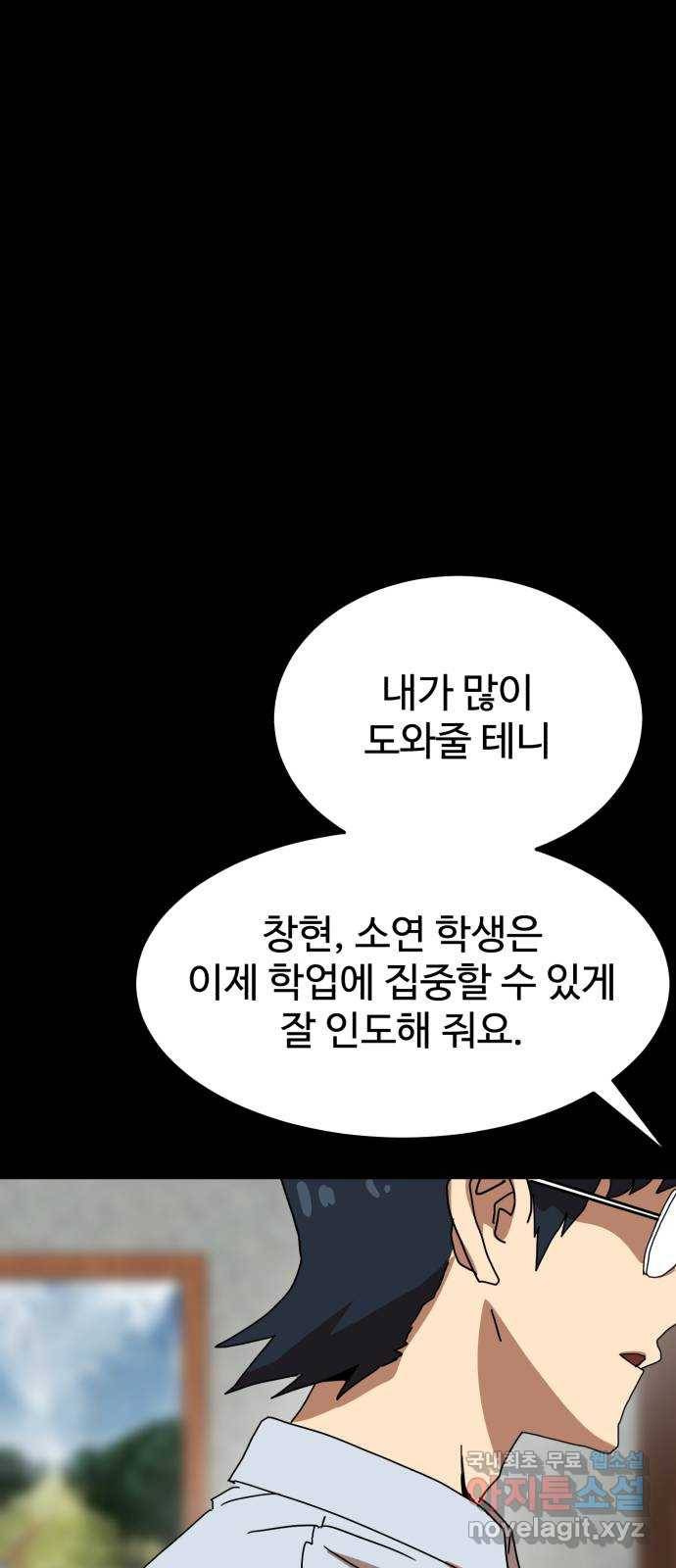 더블클릭 40화 5