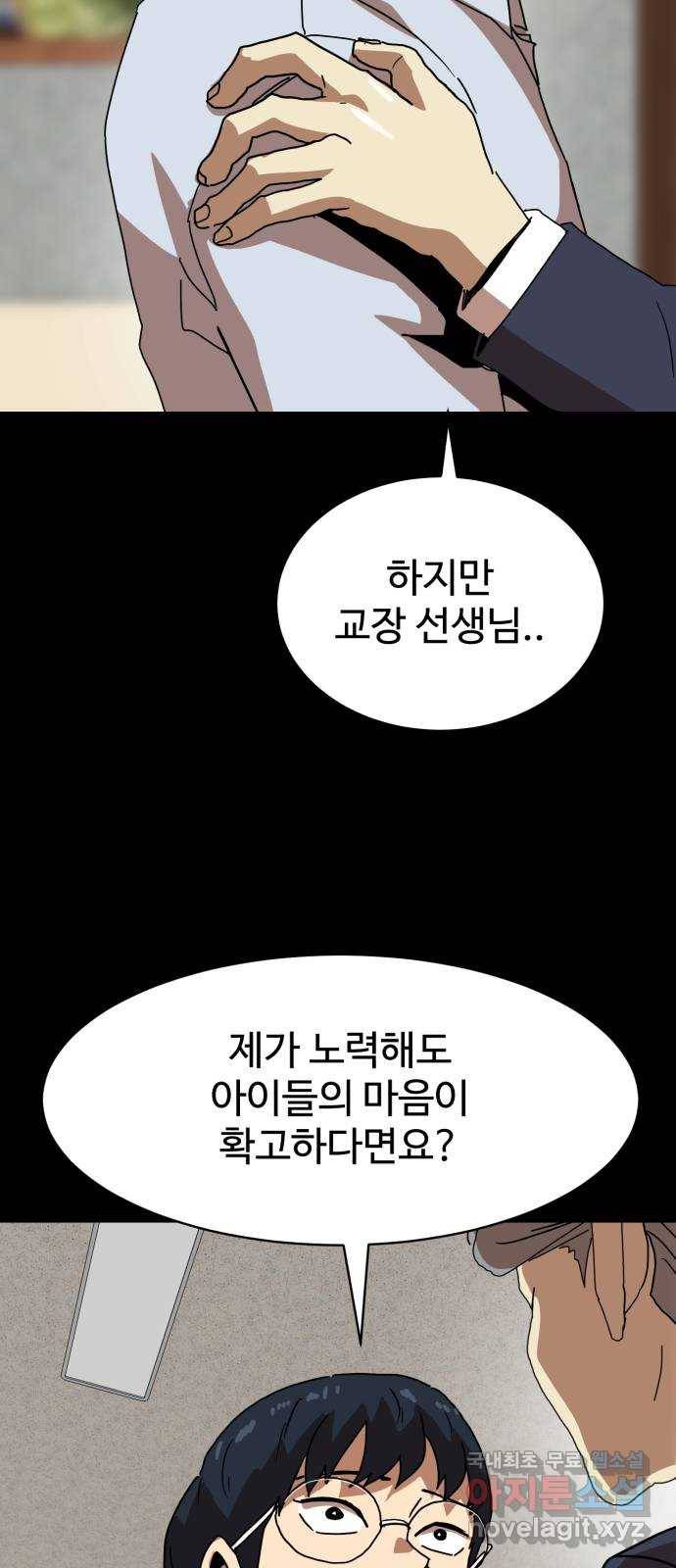 더블클릭 40화 6