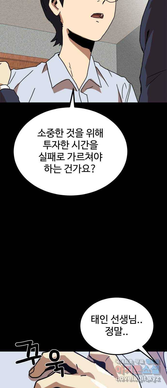 더블클릭 40화 7