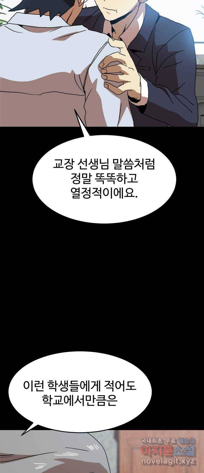 더블클릭 40화 11