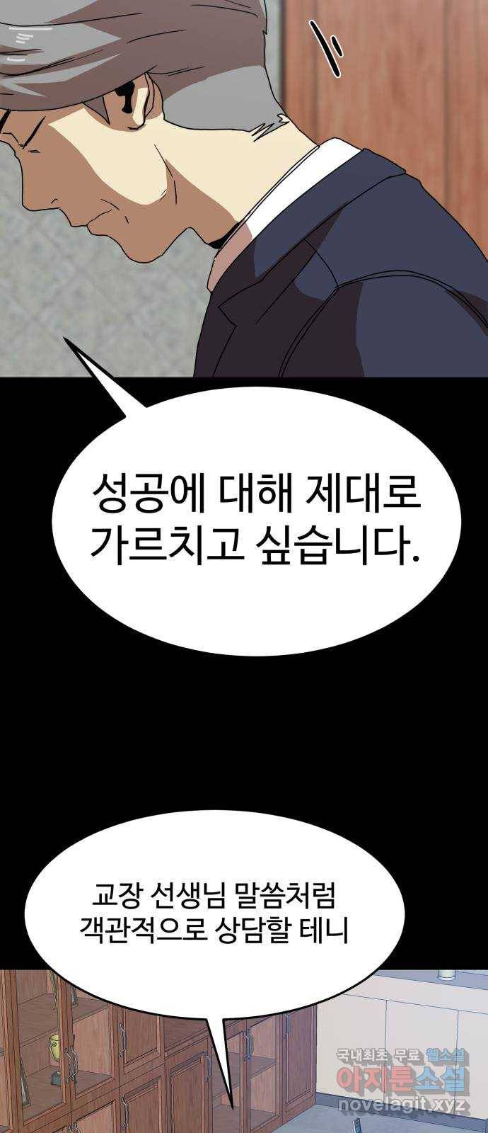 더블클릭 40화 12