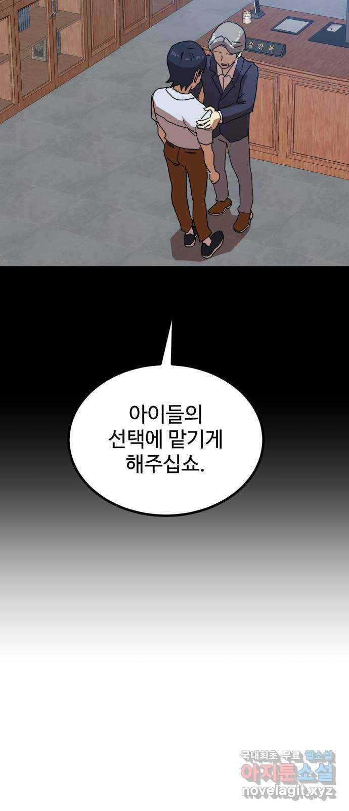 더블클릭 40화 13