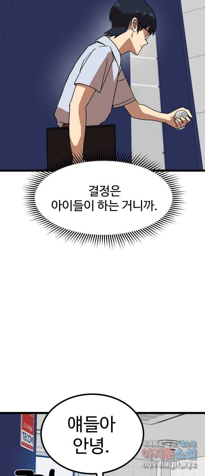 더블클릭 40화 15