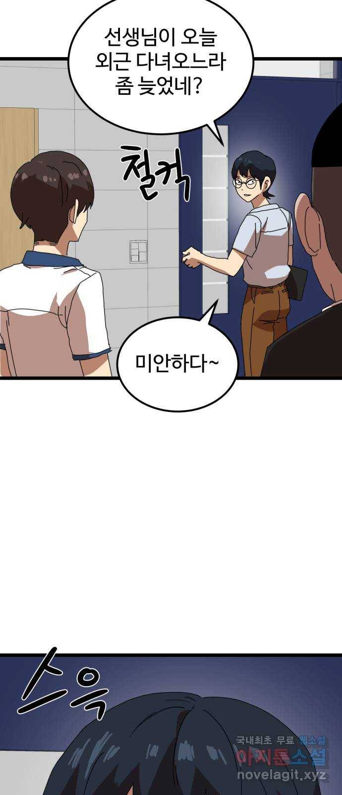 더블클릭 40화 17