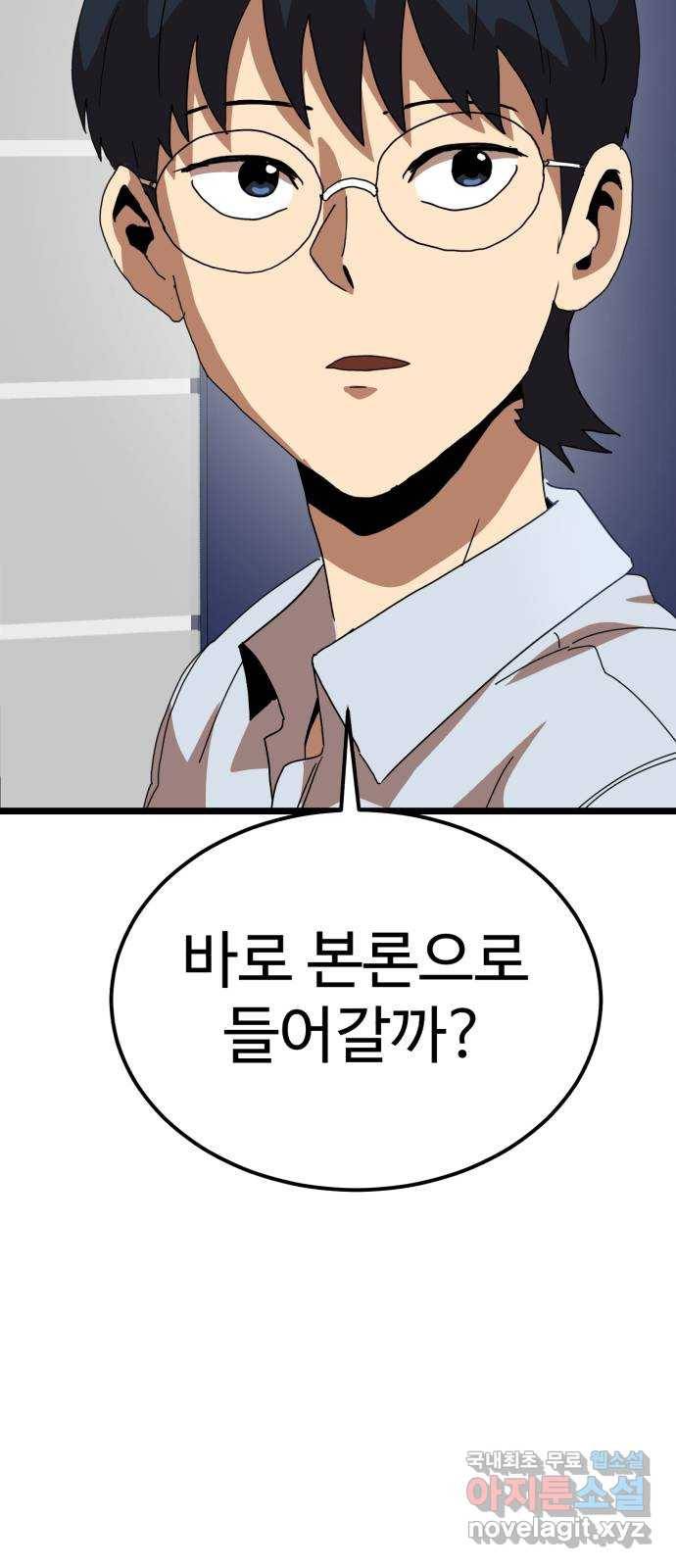 더블클릭 40화 18