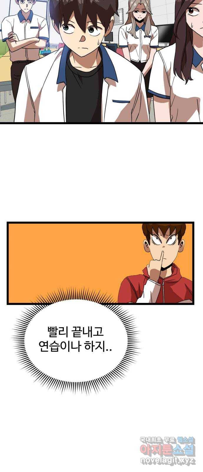 더블클릭 40화 20