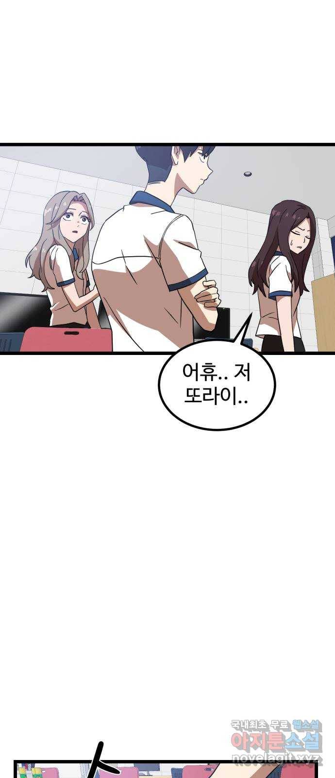 더블클릭 40화 22