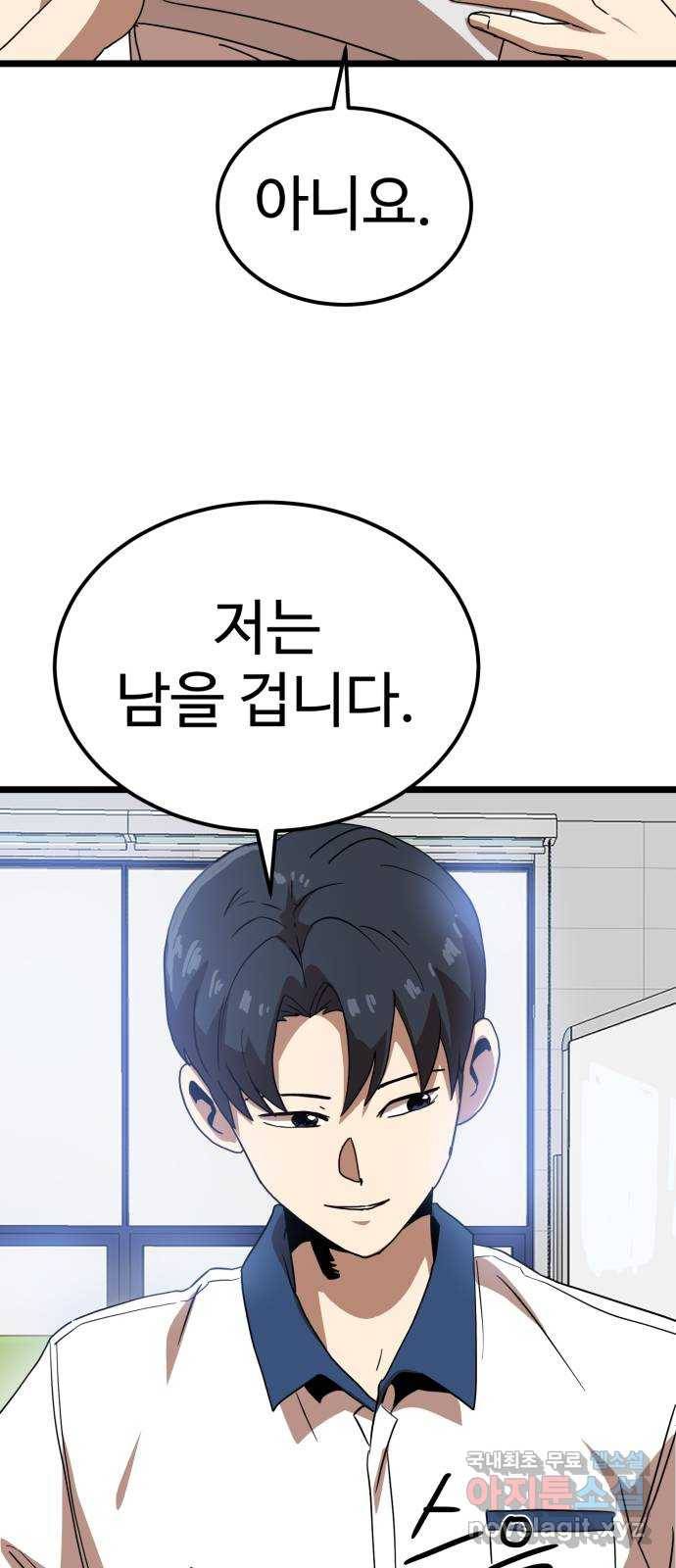 더블클릭 40화 26
