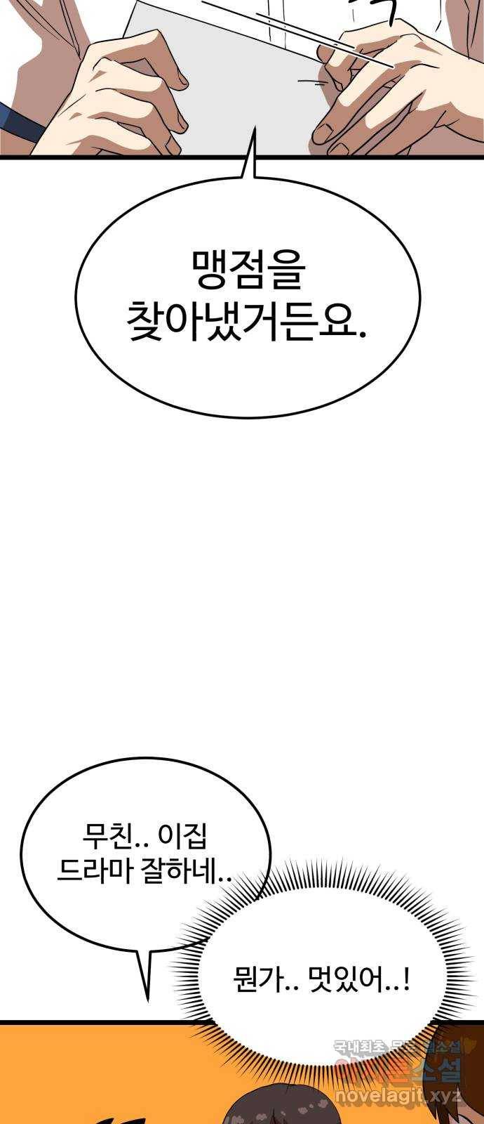 더블클릭 40화 27