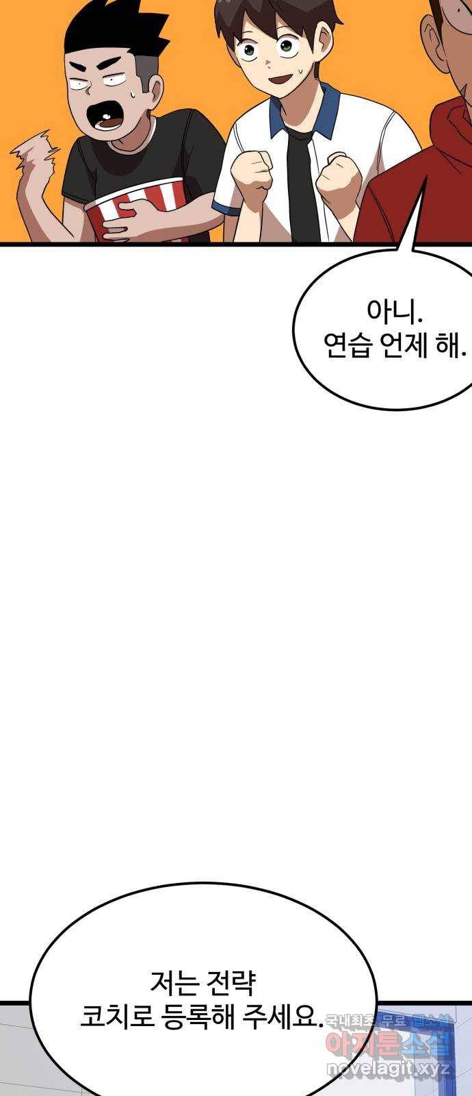 더블클릭 40화 28