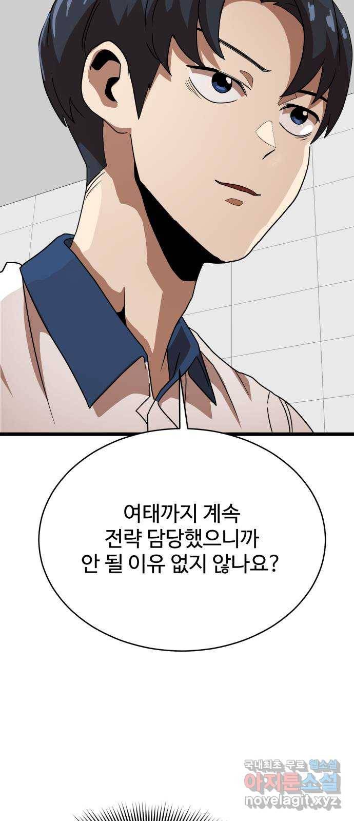 더블클릭 40화 31