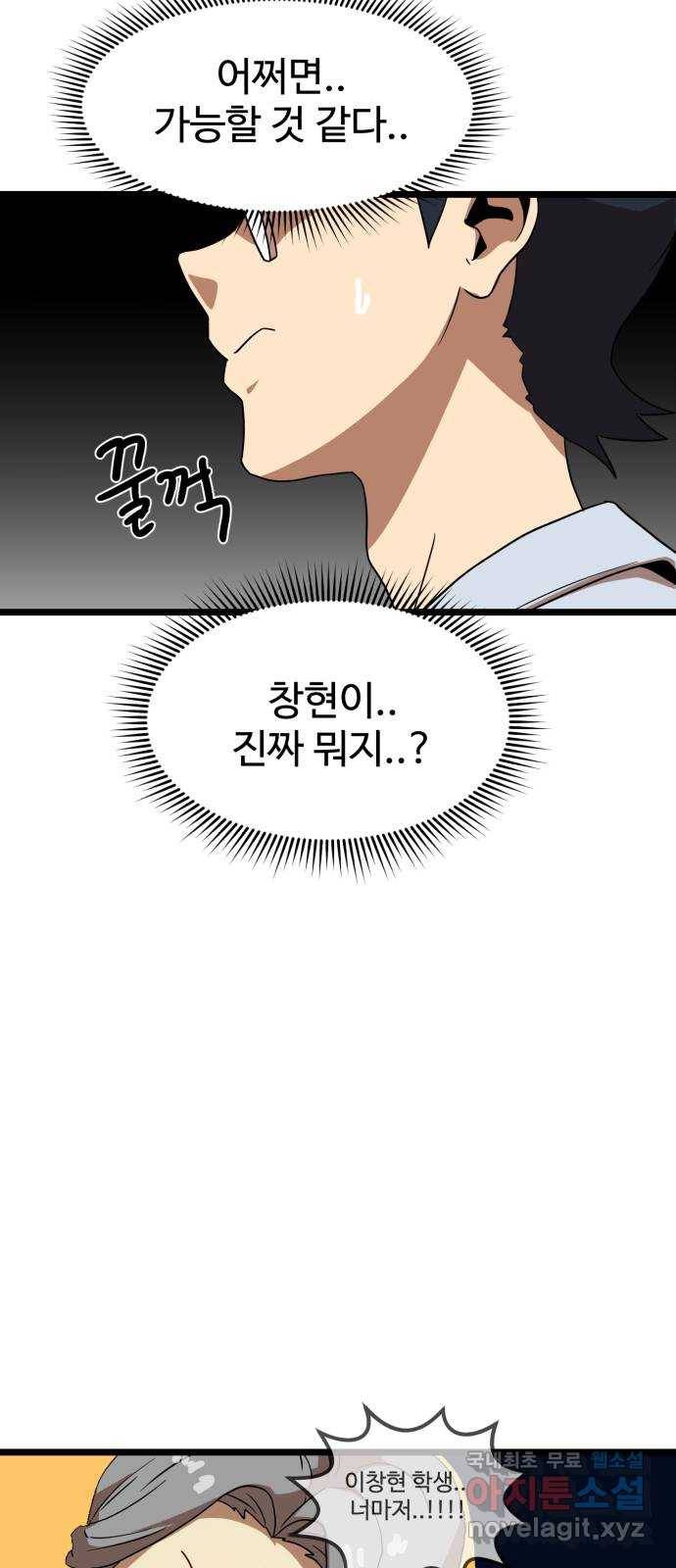 더블클릭 40화 32