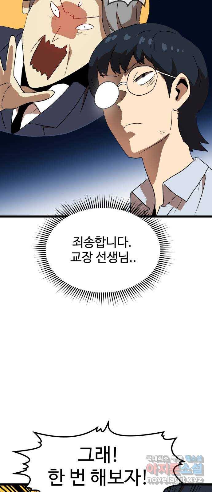 더블클릭 40화 33