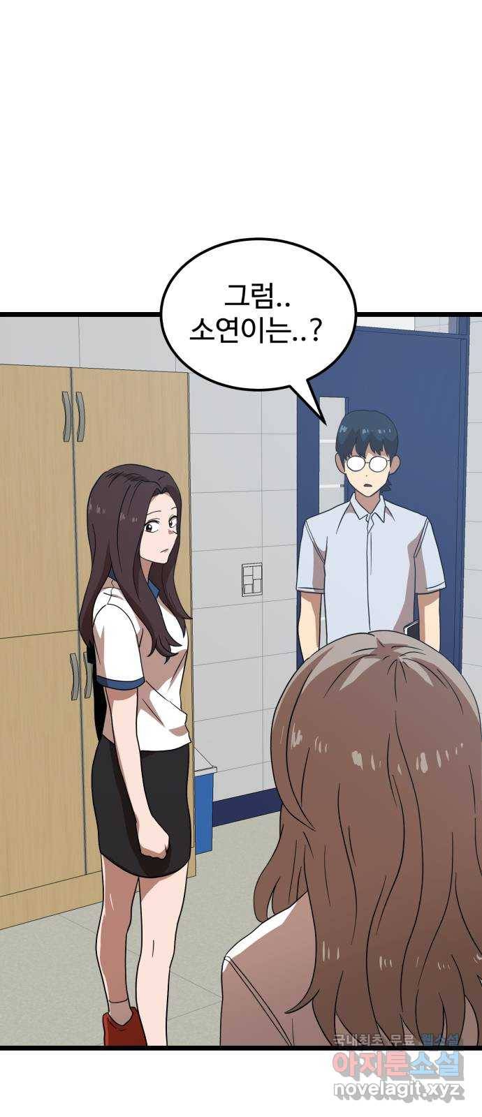 더블클릭 40화 40