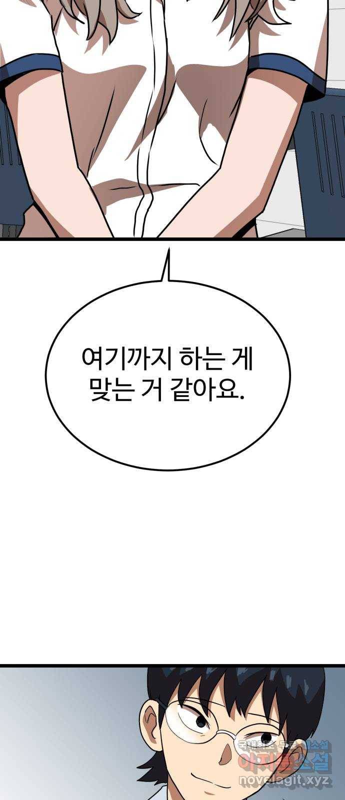 더블클릭 40화 43