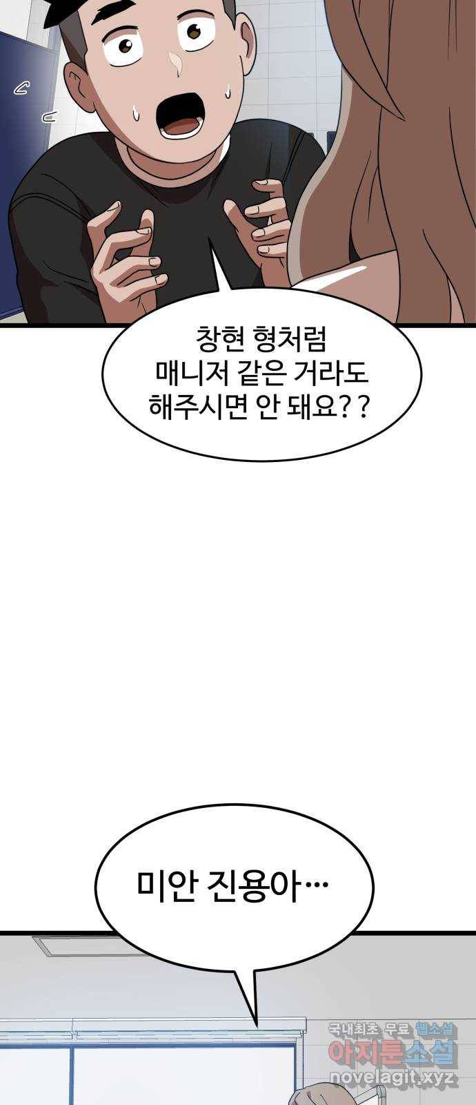 더블클릭 40화 46