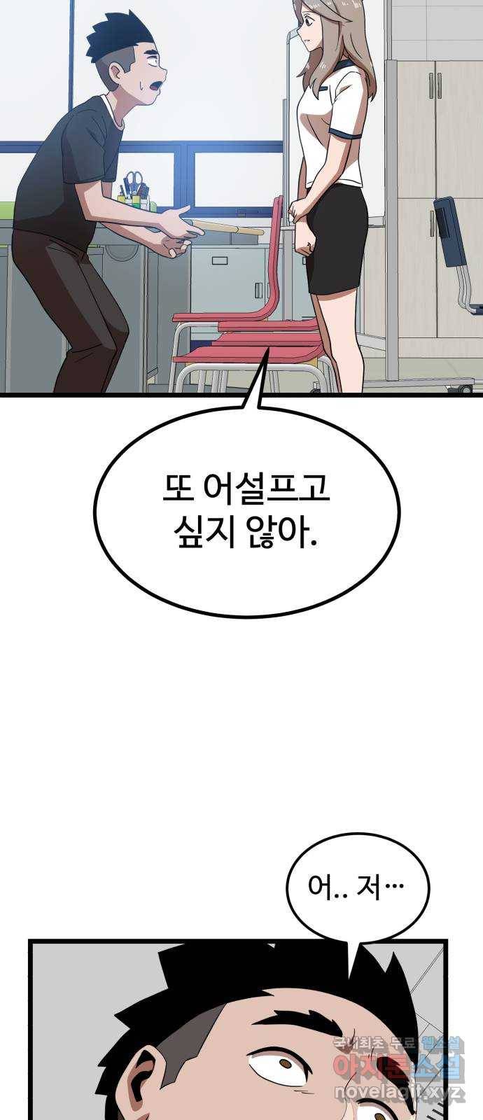 더블클릭 40화 47