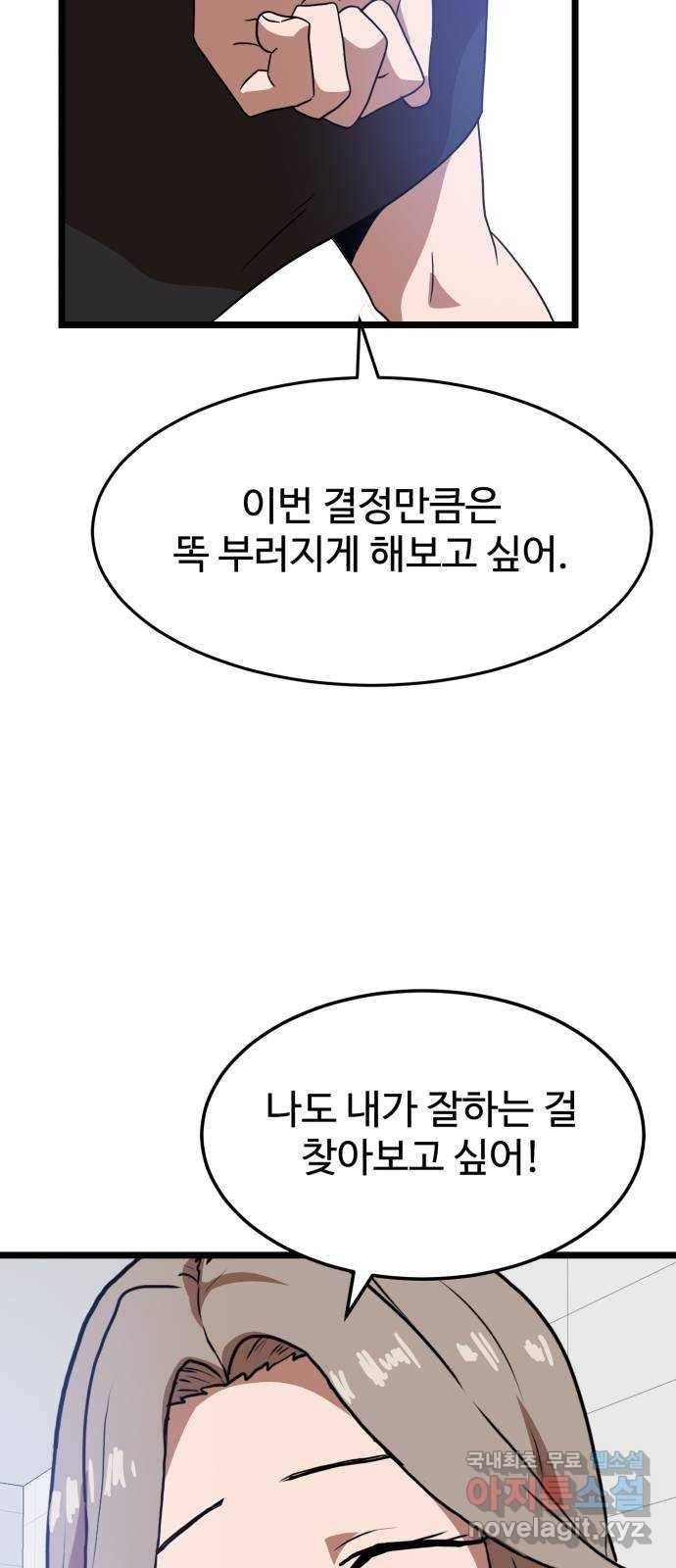 더블클릭 40화 49