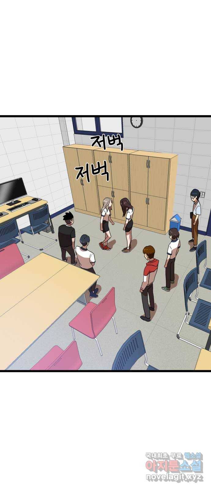더블클릭 40화 51