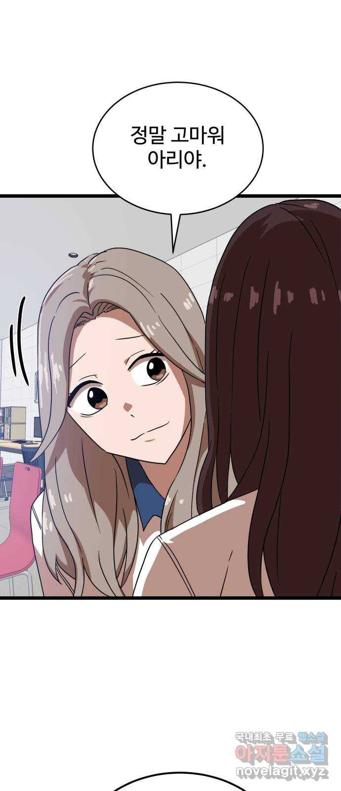 더블클릭 40화 52