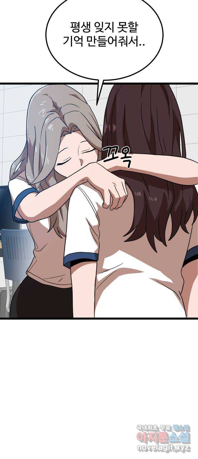 더블클릭 40화 53