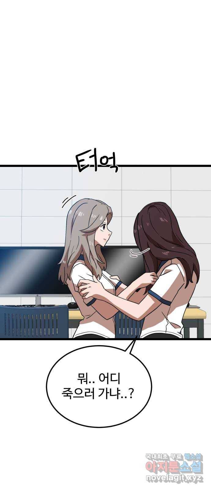 더블클릭 40화 55