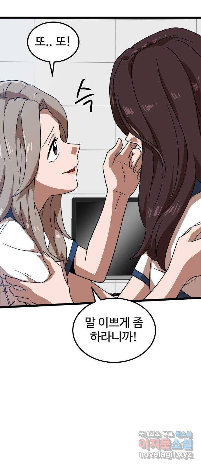 더블클릭 40화 56