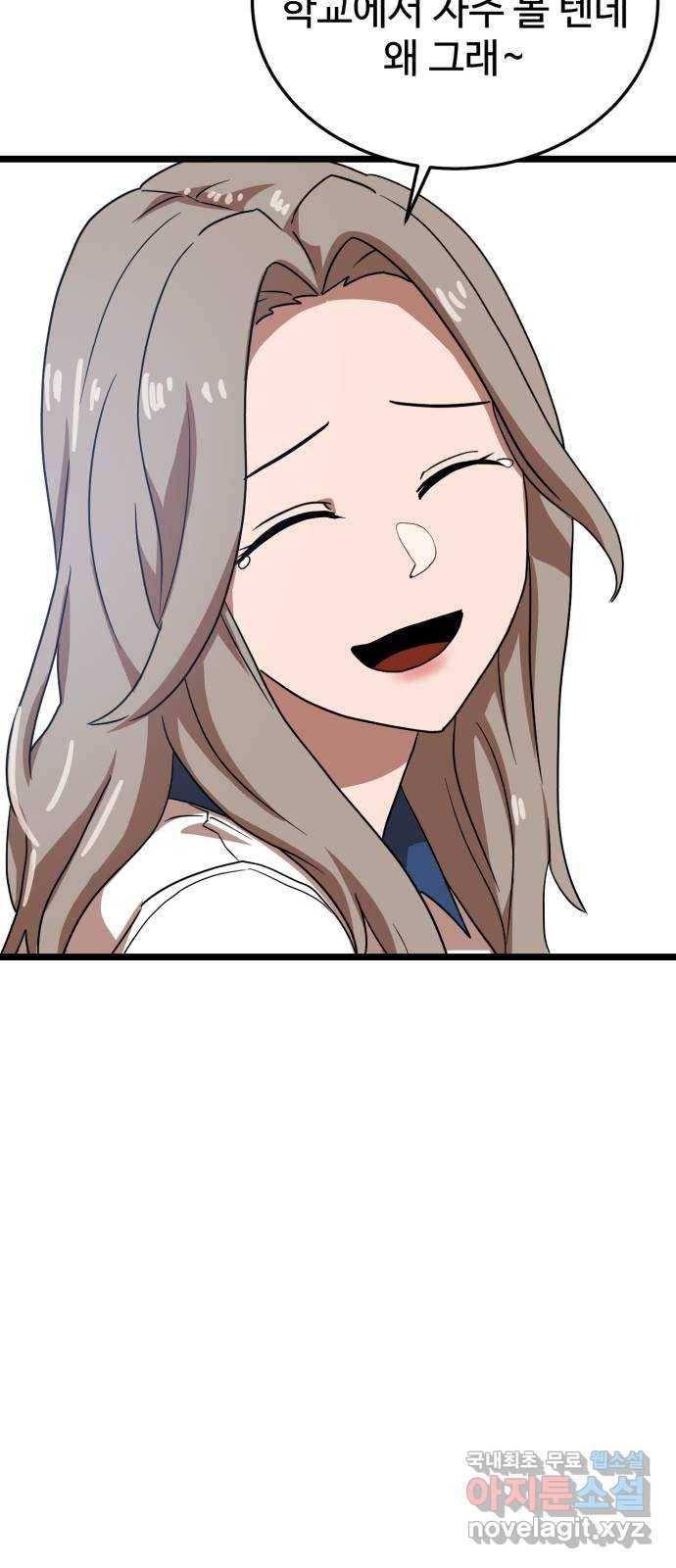 더블클릭 40화 60
