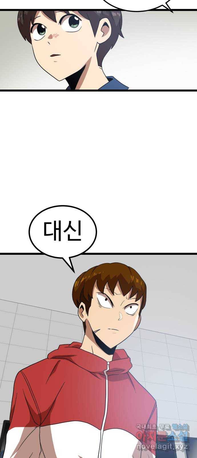 더블클릭 40화 62