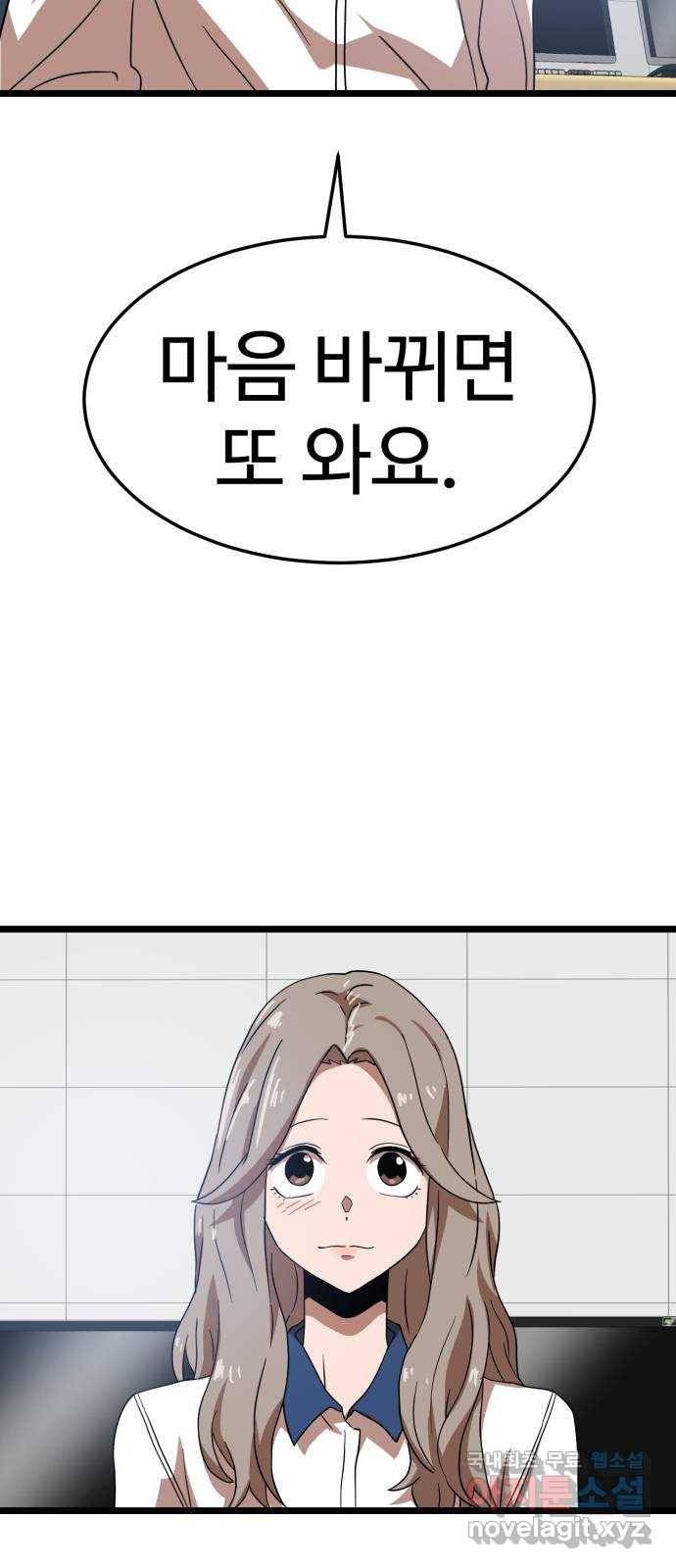 더블클릭 40화 63