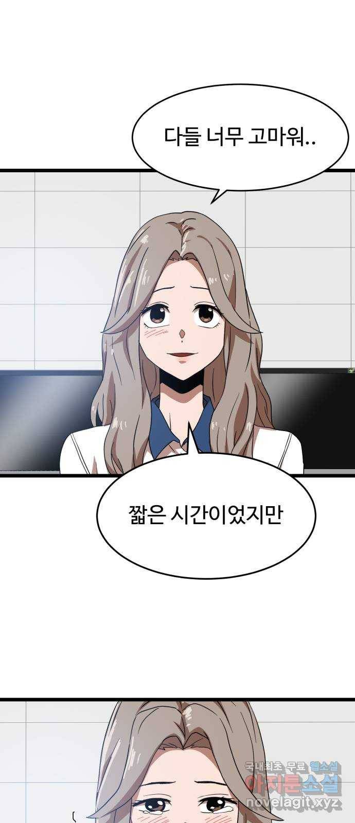 더블클릭 40화 64