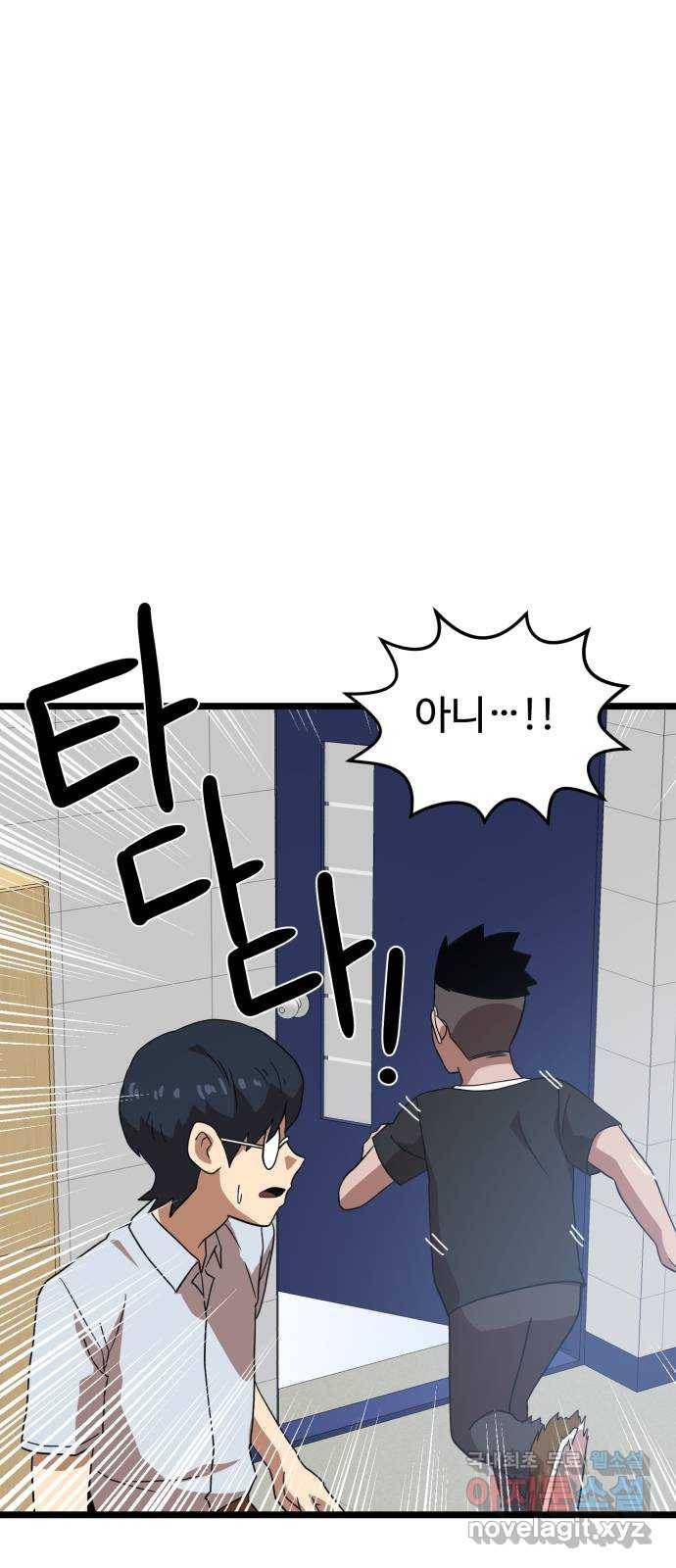 더블클릭 40화 68