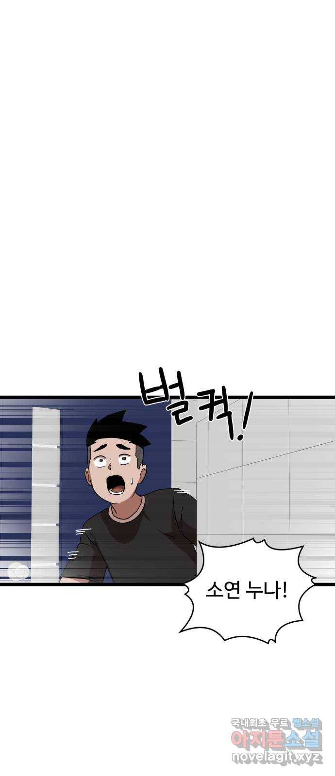 더블클릭 40화 69