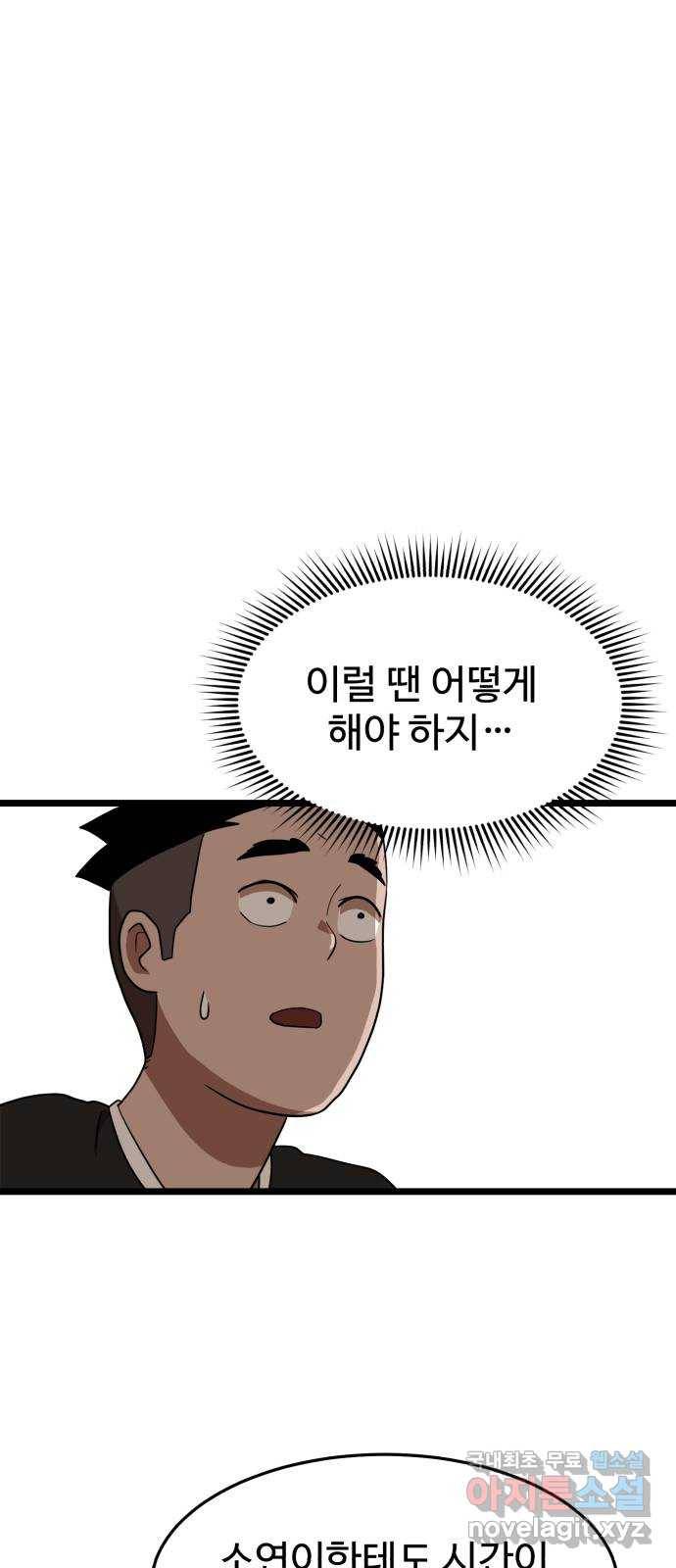 더블클릭 40화 71