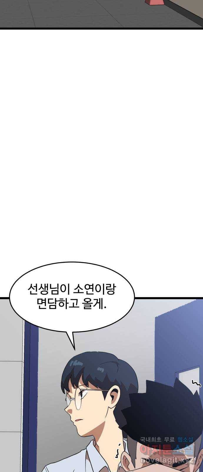 더블클릭 40화 75