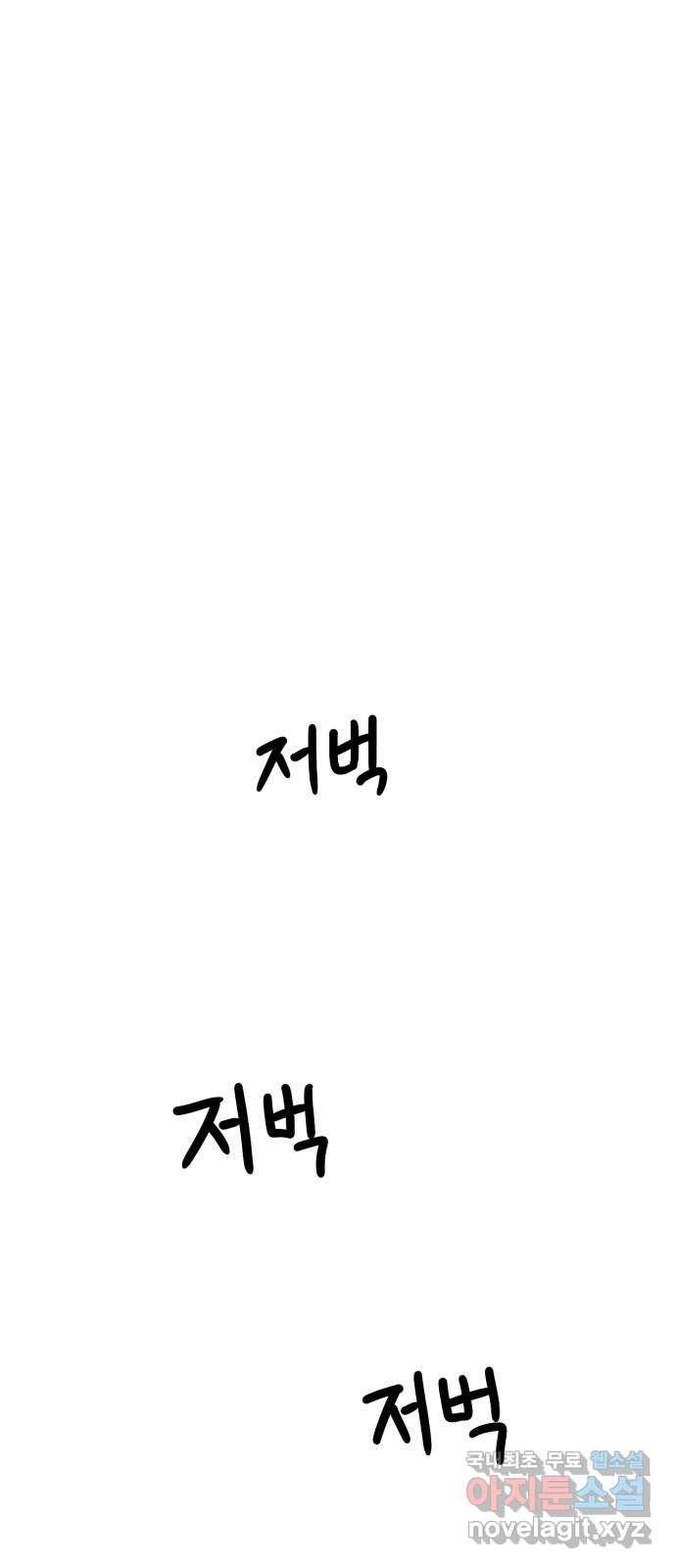 더블클릭 40화 81