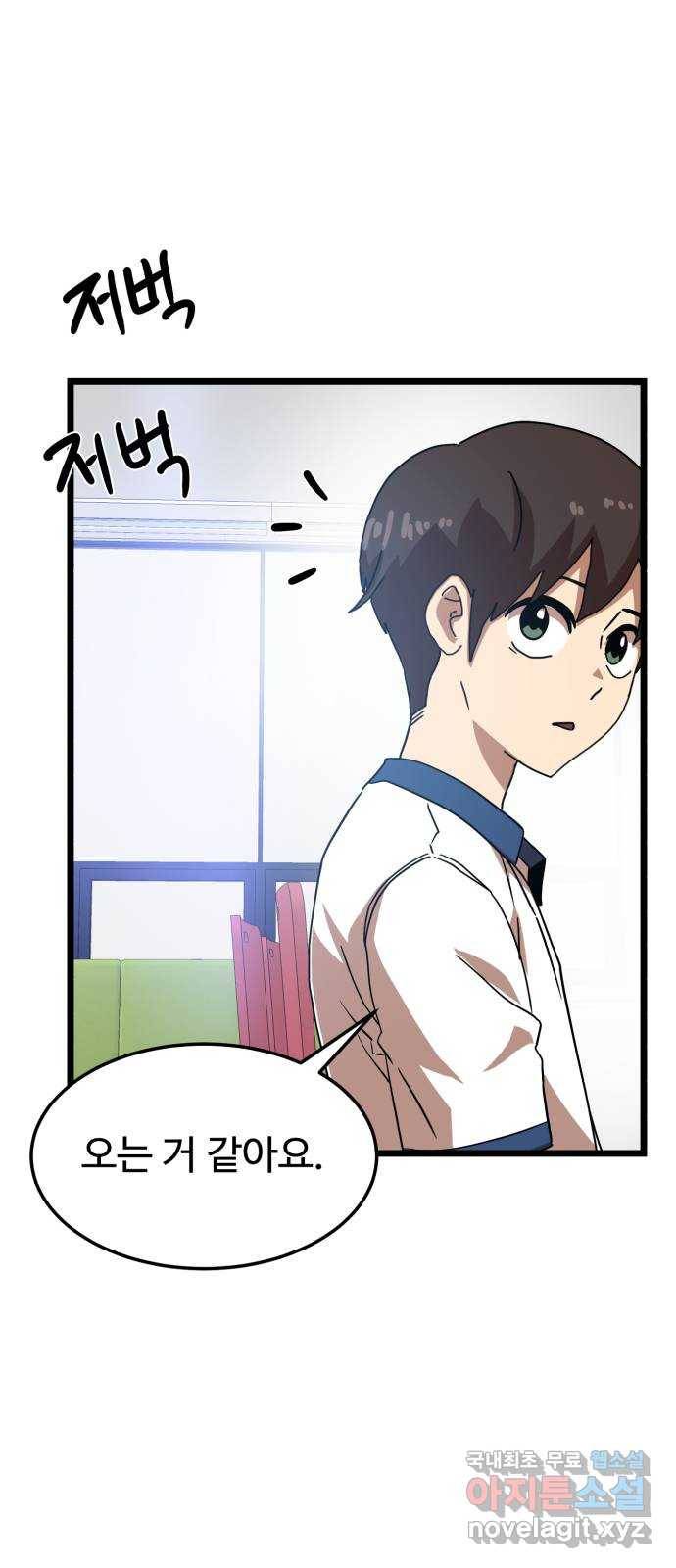 더블클릭 40화 83