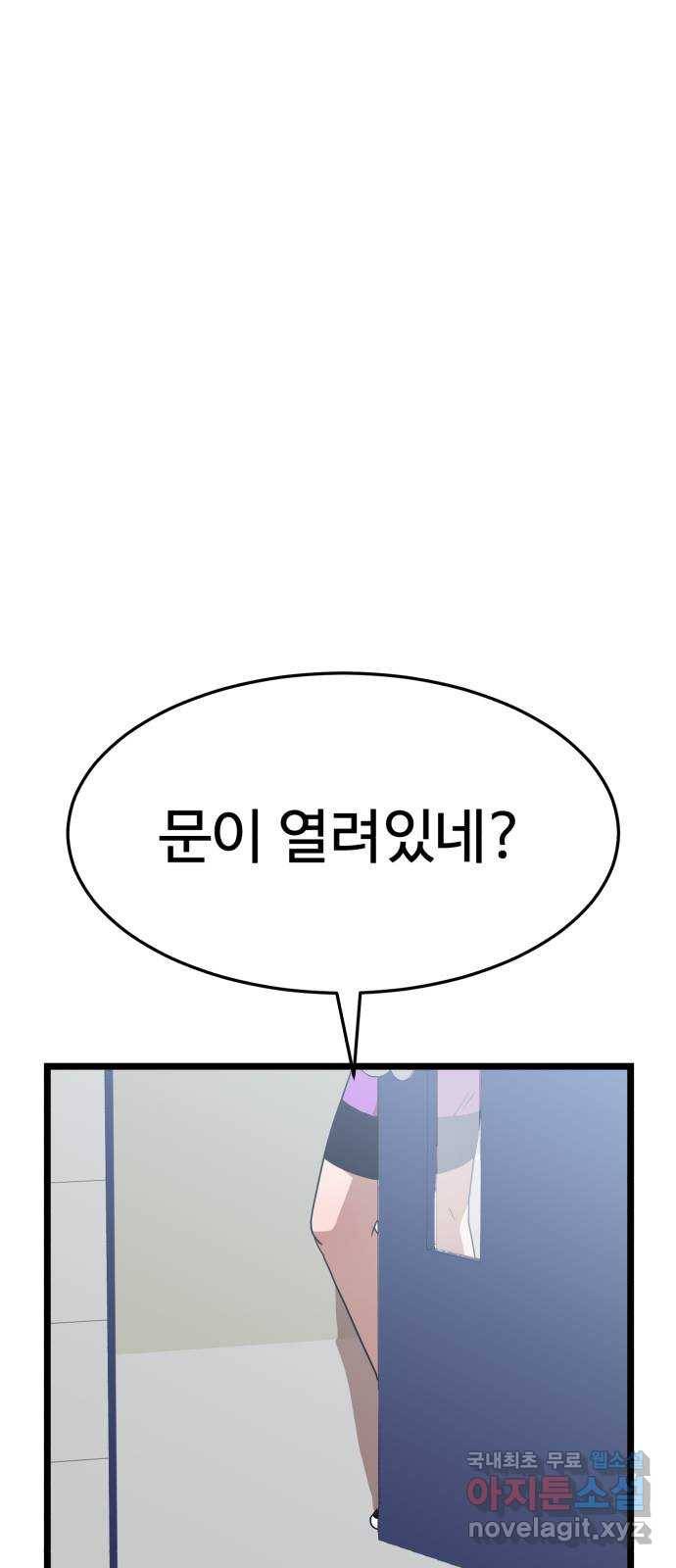 더블클릭 40화 85