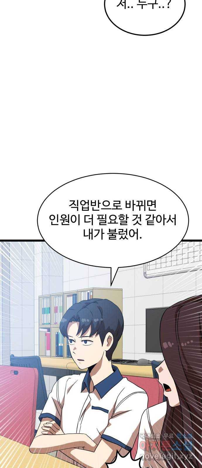 더블클릭 40화 90